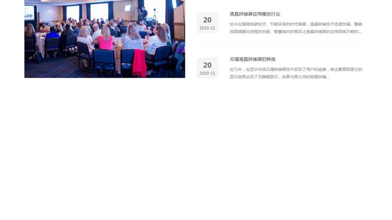 高端商务会议流程表设计：打造高效会议的关键要素